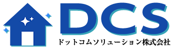 暮らしのお困りサポート会社｜ドットコムソリューション株式会社
